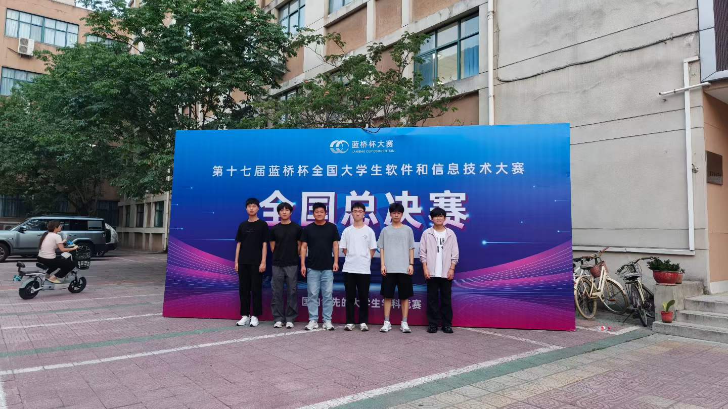 蓝桥杯国赛